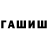 Конопля Ganja ella grosheva