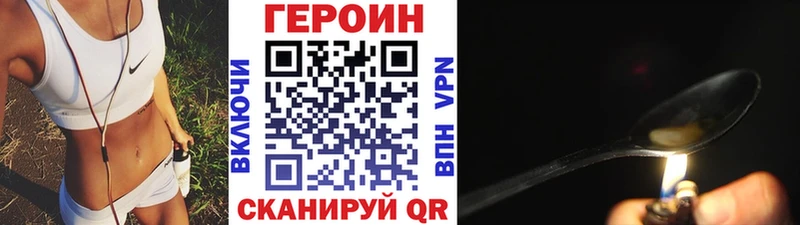 ГЕРОИН гречка  Дедовск 