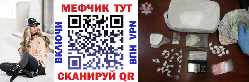 Мефедрон mephedrone  хочу   Дедовск 