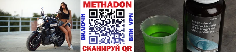 МЕТАДОН кристалл  Дедовск 